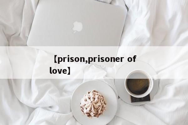 【prison,prisoner of love】